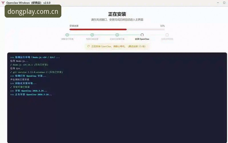 乐动体育一键安装详解：从下载到使用的完整指南