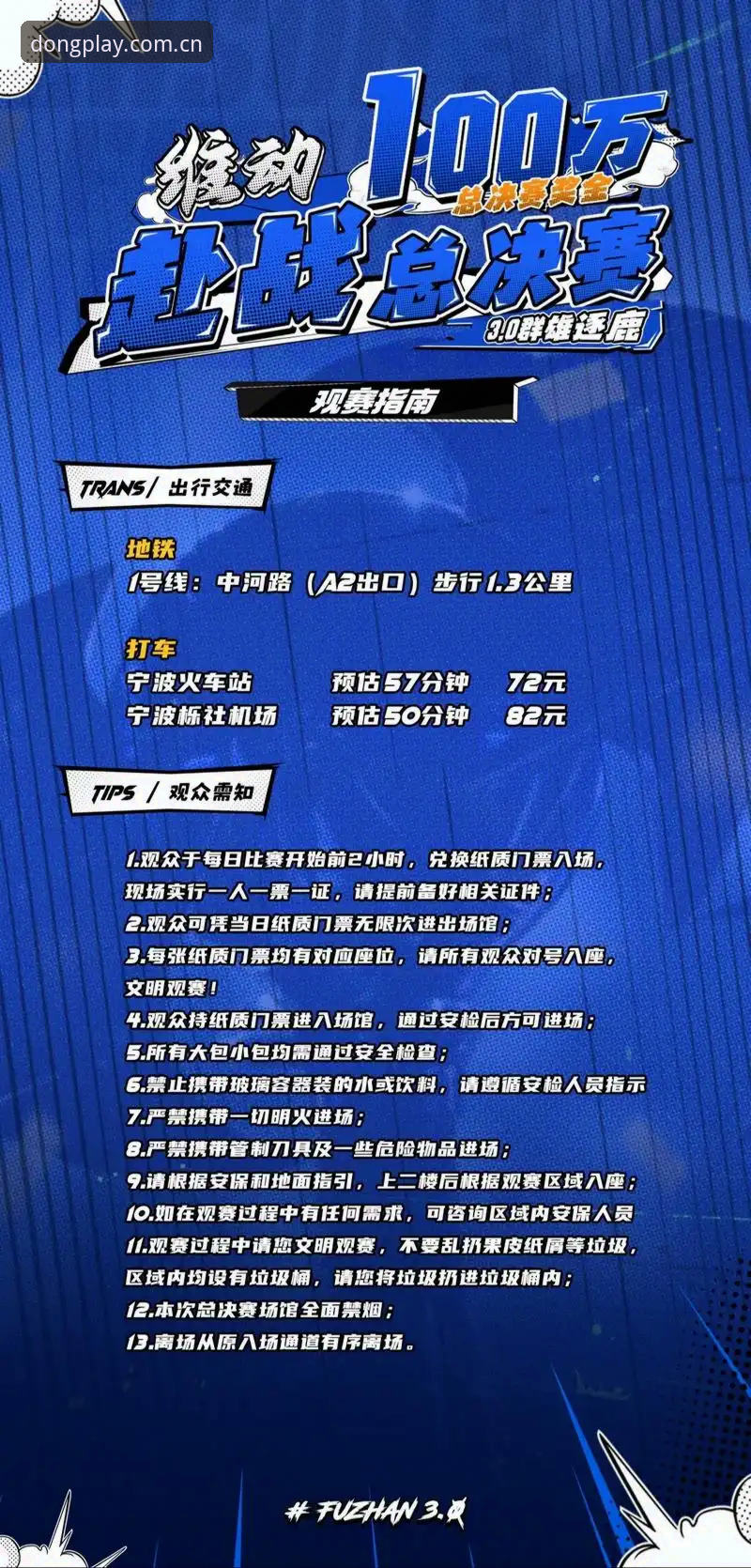乐动体育直播频道深度解析：新手如何快速掌握观赛与数据查询全攻略